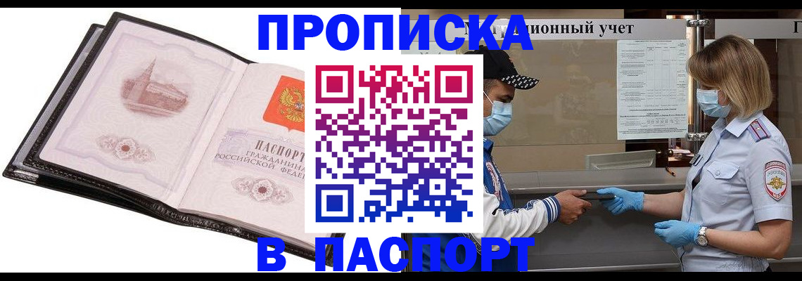 найти адрес прописки в Дмитрове